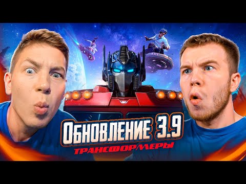Видео: ТРАНСФОРМЕРЫ В PUBG Mobile - ПЕРВЫЙ ВЗГЛЯД, Я И SECRET СТАЛИ ОПТИМУС ПРАЙМ И МЕГАТРОН В ПАБГ МОБАИЛ