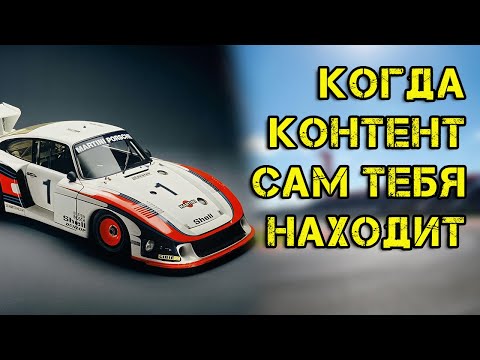 Видео: Кокпит и НК Быстрый круг в реальной жизни