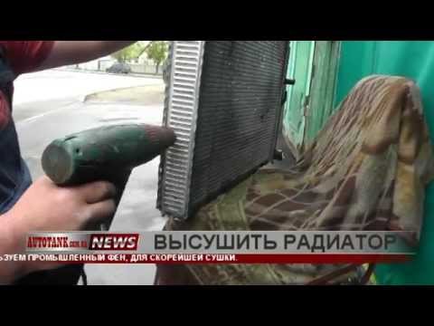 Видео: Замена бачка радиатора охлаждения - autotank.com.ua