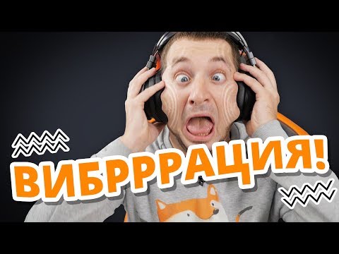 Видео: КАК РАБОТАЮТ НАУШНИКИ RAZER С ВИБРАЦИЕЙ! Razer Nari Ultimate!