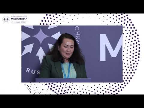 Видео: Выбор адъювантной терапии 3 стадии меланомы. Иммунотерапия