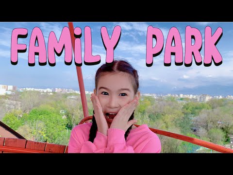 Видео: Фамили парк Алматы