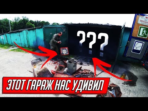 Видео: ЗАРАБОТОК НА ХЛАМЕ ИЗ ГАРАЖА