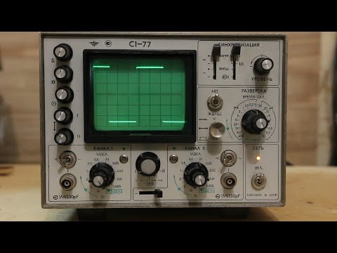 Видео: С1-77 - настройка калибратора и подготовка осциллографа к работе.