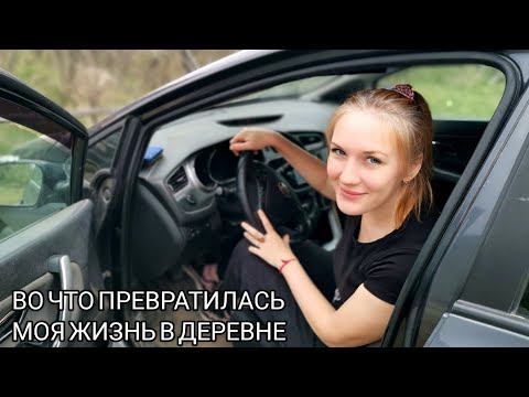 Видео: 7 ЛЕТ ОДНА В СТАРОМ ДОМЕ НА ЗАБРОШЕННОМ УЧАСТКЕ В ДЕРЕВНЕ Обзор Что изменилось