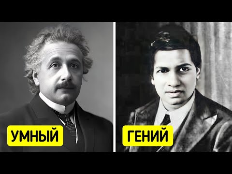 Видео: Почему немногие знают об одном из величайших гениев