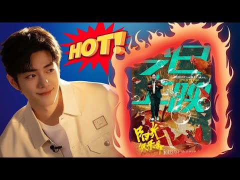 Видео: Сяо Чжань только что поддержал новый фильм Хуан Сяомина — фанаты не могут перестать говорить!