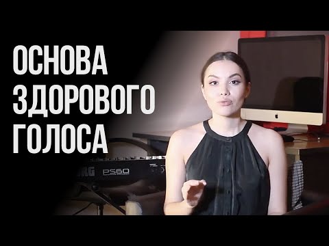 Видео: Смыкание связок | Как избавиться от сипа в голосе. Правильное смыкание связок