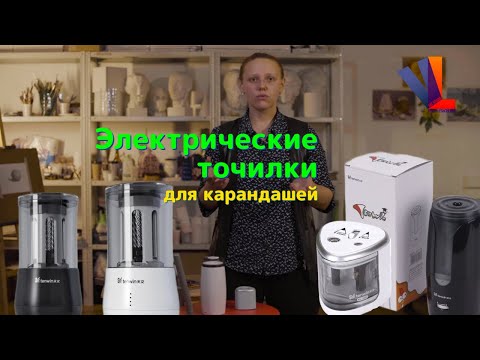 Видео: Электрическая точилка для карандашей. Все плюсы и минусы!