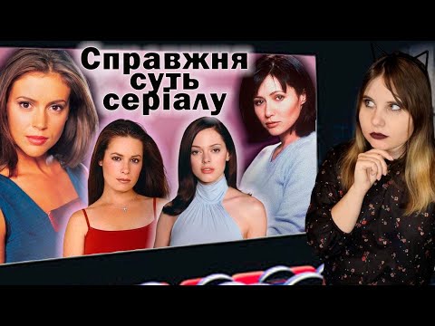 Видео: Наука, казка, монстри та фемінізм: що приховують Усі жінки відьми.
