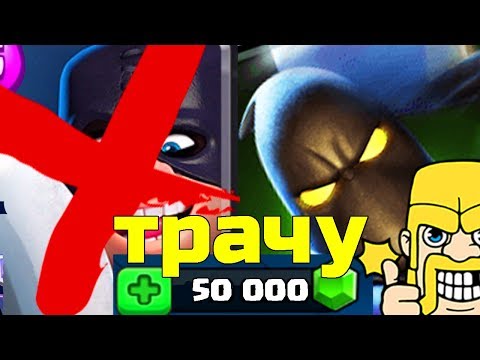 Видео: ТАК ДОЛЖЕН ВЫГЛЯДЕТЬ НАСТОЯЩИЙ ПАЛАЧI ТРАЧУ 50 000 ГЕМОВ| CASTLE CRUSH