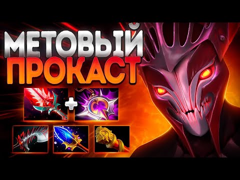 Видео: СПЕКТРА ПРОКАСТ ЧЕМПИОНА? ПАТЧА 7.38🔥СУПЕР МЕТА SPECTRE DOTA 2