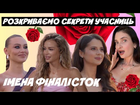 Видео: ХОЛОСТЯК 14 ВИКРИТТЯ СЕКРЕТІВ УЧАСНИЦЬ, ЩО ПРИХОВУЄ ТАРАС ТА УЧАСНИЦІ? ХТО В ФІНАЛІ? ОГЛЯД 2 ВИПУСКУ