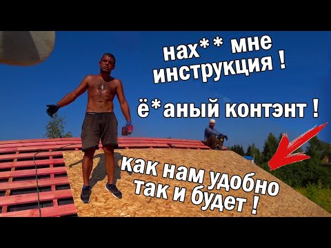 Видео: СТРОИТЕЛИ ЖЁСТКО ПОСТАВИЛИ НА МЕСТО ДОТОШНОГО ЗАКАЗЧИКА