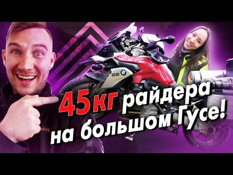 Видео: BMW R1200 GS или заниженный гусь от Полины. Что ломается и как починить?