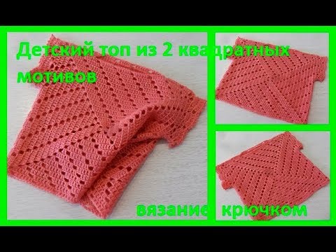Видео: ДЕТСКАЯ кофточка из квадратных МОТИВОВ "По спирали",вязание Крючком,crochet for baby(Бэби № 90)