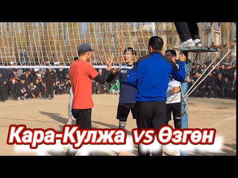 Видео: Өзгөн vs Кара-Кулжа, Волейбол Жантемир  Нурбек  // Talant Ak-Bulak.