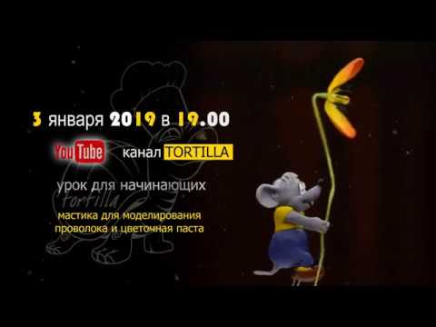 Видео: Серая мышка и тюльпан