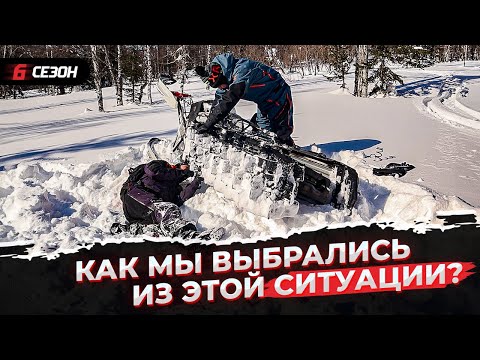 Видео: Снегоход сломался далеко в горах!