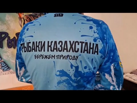 Видео: МЫ РЫБАКИ КАЗАХСТАНА!!! И МЫ СИЛА!!! 08.04.2025г.