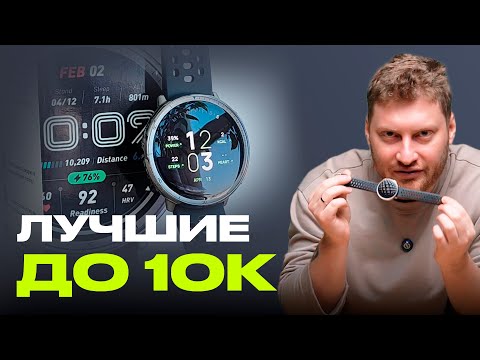 Видео: Обзор Amazfit Active 2R / Лучшие умные часы для спорта до 10к?