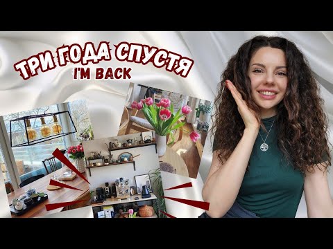 Видео: Как изменилась наша квартира| В гостях у швейцарских студентов| Домашний чай-кофе бар