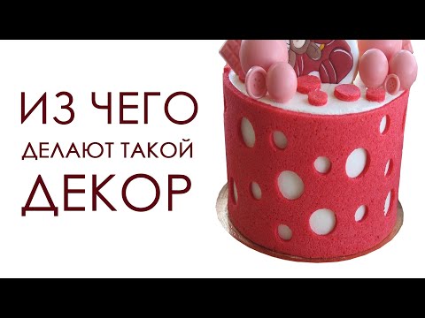 Видео: Японский заварной бисквит | гибкий бисквит для декора и покрытия