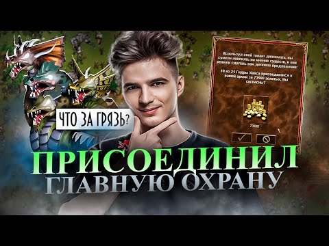 Видео: ПРИСОЕДИНИЛ ГЛАВНУЮ ОХРАНУ!!! СУПЕР ГРЯЗНАЯ ИГРА НА ДРАКОНЕ [Heroes 3 Jebus Outcast]