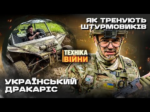 Видео: ТЕХНІКА ВІЙНИ: Салівон на полігоні грає в лазертаг. Бойовий лазер проти БПЛА. Багі на бездоріжжі