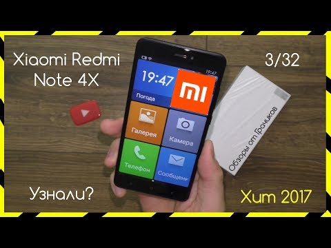 Видео: 📶 Xiaomi Redmi Note 4X 3/32 Global - Легенда 2017 Года! / Обзор + Тесты
