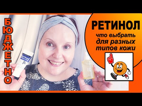 Видео: 🌟РЕТИНОЛ и НИАЦИНАМИД 🌟ЧТО ВЫБРАТЬ ДЛЯ РАЗНЫХ ТИПОВ КОЖИ💥 Манго - одежда лето 2023 [JANNA FET]