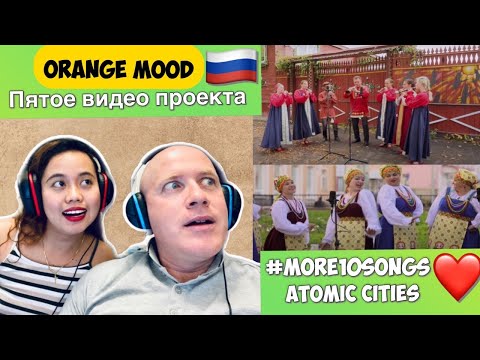 Видео: Оранжевое настроение Пятое видео проекта | ORANGE MOOD | REACTION!🇷🇺