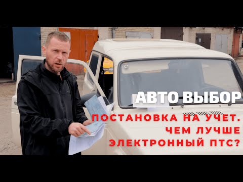 Видео: ЦАРЬ-НИВА. ПОСТАНОВКА НА УЧЕТ