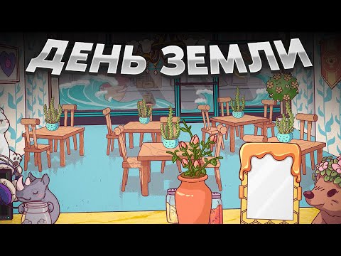 Видео: Хорошая пицца, Отличная пицца. ПИЦЦЕРИЯ В ЧЕСТЬ ДНЯ ЗЕМЛИ!