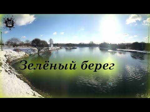 Видео: Зеленый Берег! Ловим форель на платнике. Подбираем правильные приманки. Закрываем сезон открытой вод