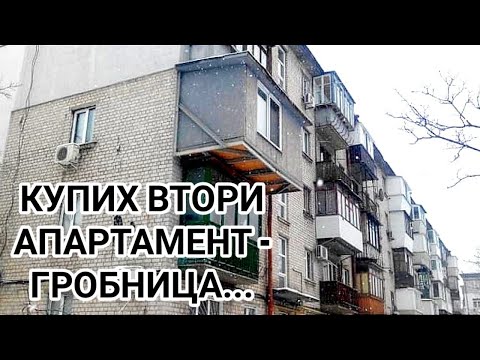 Видео: КУПИХ СТАРО ПАНЕЛНО ЖИЛИЩЕ! ПАК ЗАГУБИХ ПАРИ И СЕ СБЛЪСКАХ С НОВИ ПРОБЛЕМИ... НАМЕСИХА СЕ И БОРЦИТЕ!