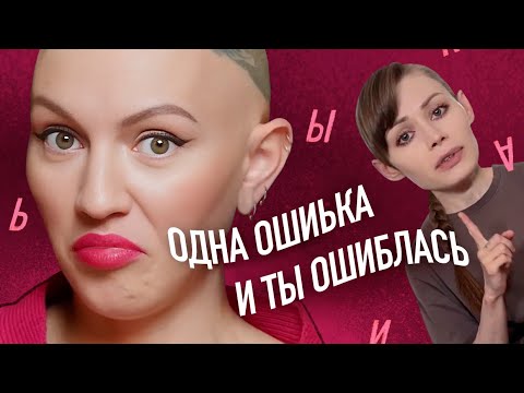 Видео: Разбираем ошибки ЛИНЫ ДИАНОВОЙ: биполярное расстройство личности и другие псевдо-термины.
