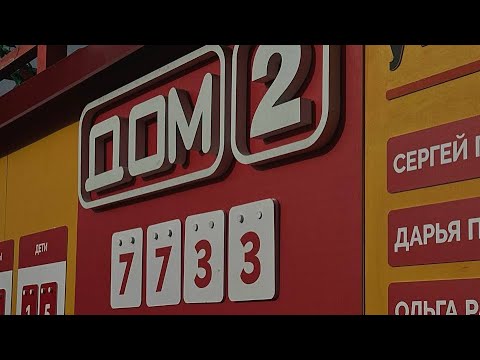 Видео: ДОМ 2 НОВОСТИ 25.10.2025