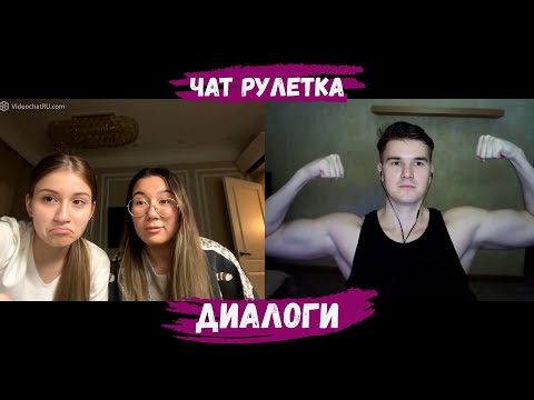 Видео: ОБЩЕНИЕ С ДЕВУШКАМИ 7