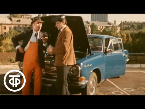 Видео: Мы говорим по-русски. Урок 10. Служба быта (1977)