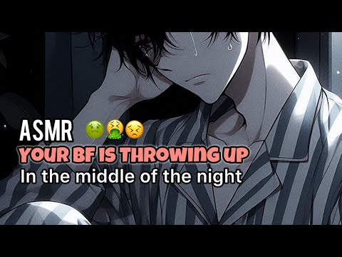 Видео: АСМР | Твой парень блевотина посреди ночи [урчит в животе]