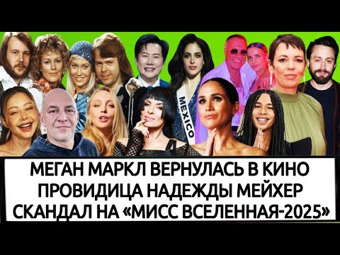 Видео: ТИНА КАРОЛЬ НАЕХАЛА НА ХЕЙТЕРОВ| ОЛЯ ПОЛЯКОВА | ПОТАП | ABBA | КАЛКИН | ОЛИВИЯ КОЛМАН | ВАН ДАММ