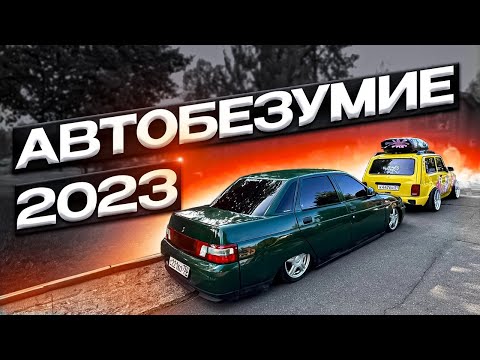Видео: Ep.135 Автобезумие 2023. День города Казань. 2 выставки за 2 недели.