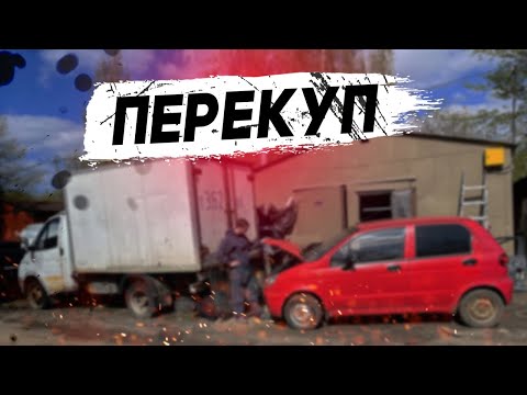 Видео: Идеальная схема! Купил-Сделал-Продал. Маляр перекуп