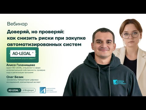 Видео: Проверка кода | Как IT бизнесу обезопасить себя при заключении контрактов на разработку 2025