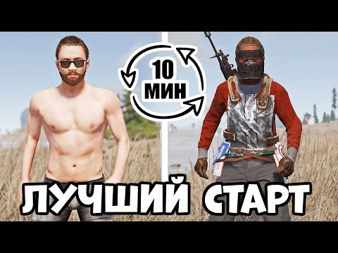 Видео: ЛУЧШИЙ старт в ИСТОРИИ Rust/Раст