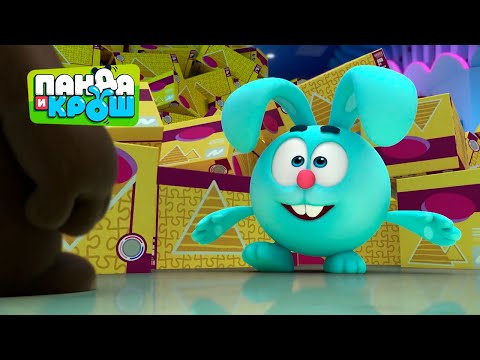 Видео: Панда и Крош - Загадка пирамиды | ПРЕМЬЕРА 2021 | Мультики для детей