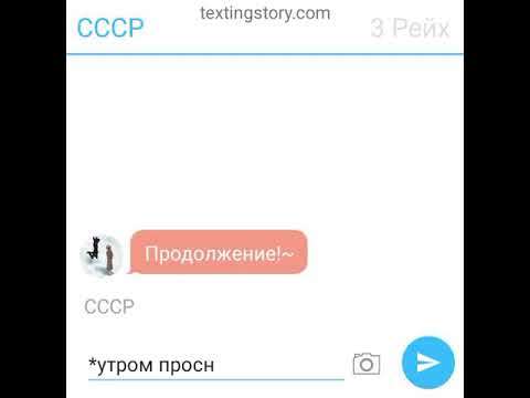 Видео: Переписка СССР и Рейха 3 серия холод