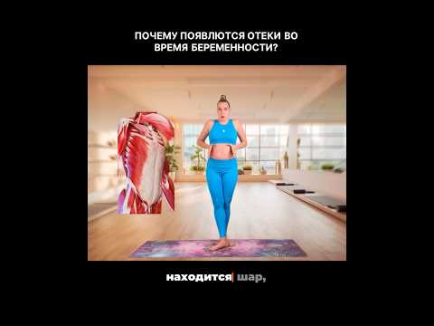 Видео: Уникальный взгляд на важность диафрагмы во время беременности! полное видео уже на канале