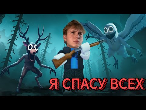 Видео: 99 НОЧЕЙ В ЛЕСУ,  ИГРАЮ ВПЕРВЫЕ (у меня потух костер)